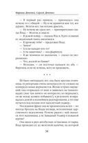 Долина Совести — фото, картинка — 34