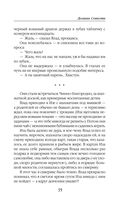 Долина Совести — фото, картинка — 35