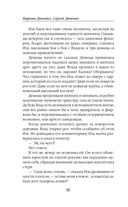 Долина Совести — фото, картинка — 36