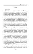 Долина Совести — фото, картинка — 37