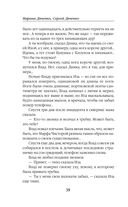 Долина Совести — фото, картинка — 38