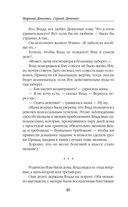 Долина Совести — фото, картинка — 40