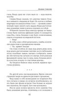 Долина Совести — фото, картинка — 41