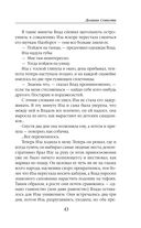 Долина Совести — фото, картинка — 43