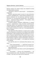 Долина Совести — фото, картинка — 44