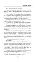 Долина Совести — фото, картинка — 45