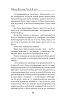 Долина Совести — фото, картинка — 46