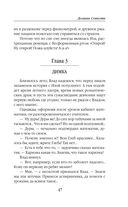 Долина Совести — фото, картинка — 47