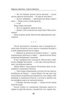 Долина Совести — фото, картинка — 48