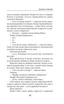 Долина Совести — фото, картинка — 49