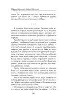 Долина Совести — фото, картинка — 50