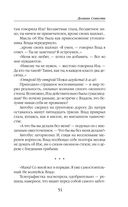 Долина Совести — фото, картинка — 51