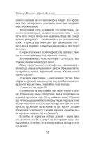 Долина Совести — фото, картинка — 52