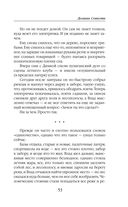 Долина Совести — фото, картинка — 53