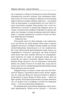 Долина Совести — фото, картинка — 54