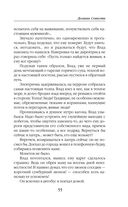 Долина Совести — фото, картинка — 55