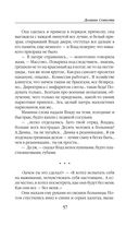 Долина Совести — фото, картинка — 57