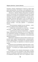 Долина Совести — фото, картинка — 58