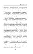 Долина Совести — фото, картинка — 59