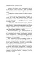 Долина Совести — фото, картинка — 60