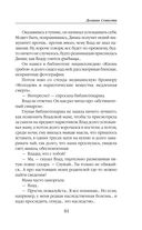 Долина Совести — фото, картинка — 61