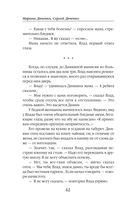 Долина Совести — фото, картинка — 62