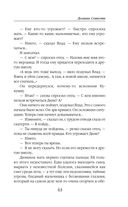 Долина Совести — фото, картинка — 63