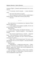 Долина Совести — фото, картинка — 64