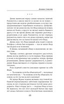 Долина Совести — фото, картинка — 65