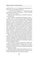 Долина Совести — фото, картинка — 66