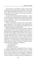 Долина Совести — фото, картинка — 67