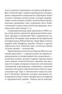 Таро ведьм (78 карт, инструкция) — фото, картинка — 19