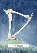 Таро ведьм (78 карт, инструкция) — фото, картинка — 23