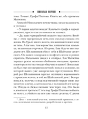 Уральское эхо — фото, картинка — 11