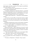 Уральское эхо — фото, картинка — 12