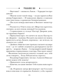 Уральское эхо — фото, картинка — 14