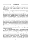 Уральское эхо — фото, картинка — 16