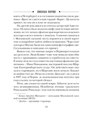 Уральское эхо — фото, картинка — 17