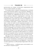 Уральское эхо — фото, картинка — 18