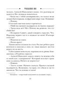 Уральское эхо — фото, картинка — 20