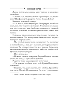 Уральское эхо — фото, картинка — 21