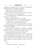 Уральское эхо — фото, картинка — 22