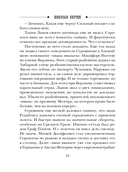 Уральское эхо — фото, картинка — 23