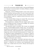 Уральское эхо — фото, картинка — 24