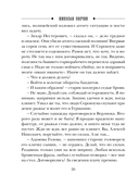 Уральское эхо — фото, картинка — 25