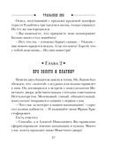 Уральское эхо — фото, картинка — 26