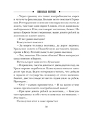 Уральское эхо — фото, картинка — 29