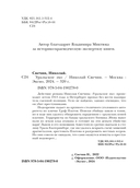 Уральское эхо — фото, картинка — 3