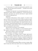 Уральское эхо — фото, картинка — 32