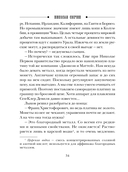 Уральское эхо — фото, картинка — 33